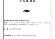 MDI商標注冊